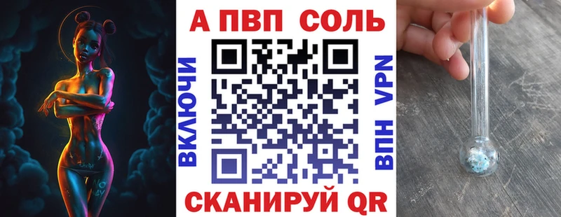Alpha PVP Соль Урус-Мартан