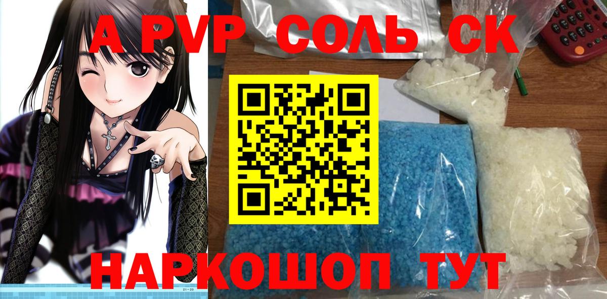Alpha PVP СК КРИС  Alpha-PVP мука  A PVP VHQ  Вход с VPN  Урус-Мартан 