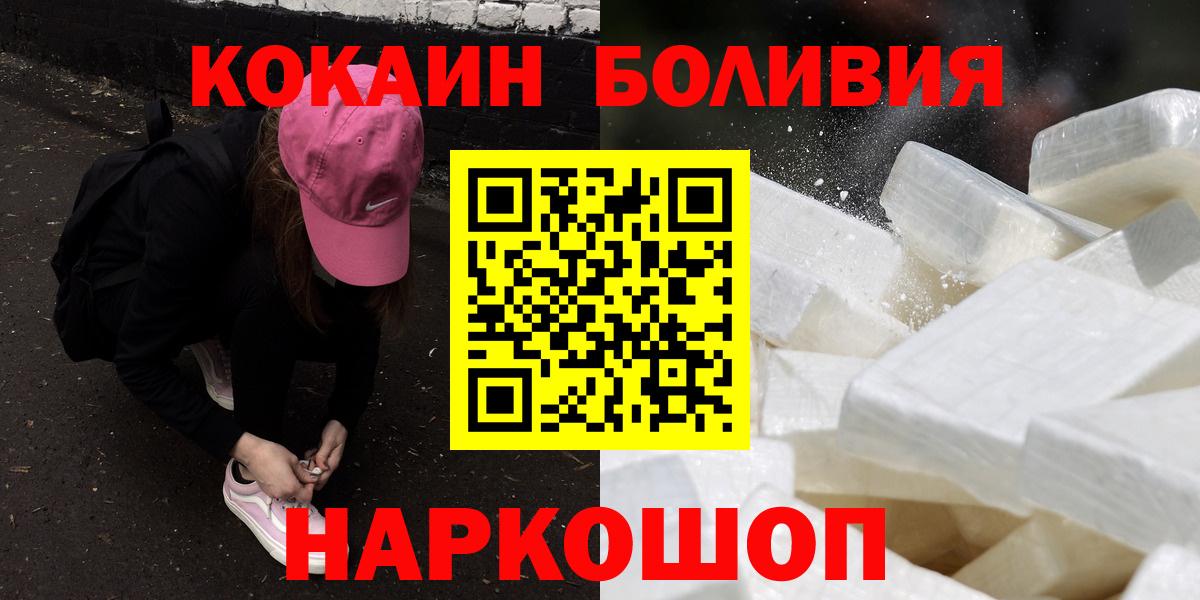 Кокаин 99%  Cocaine 98%  Урус-Мартан  Вход с VPN 