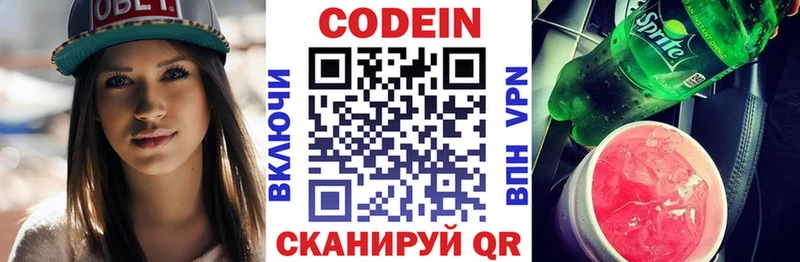 Кодеиновый сироп Lean напиток Lean (лин)  купить наркотики цена  Урус-Мартан 