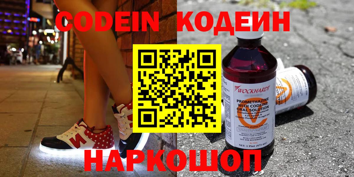 Codein Purple Drank Урус-Мартан