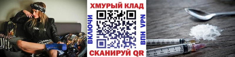 ГЕРОИН белый  hydra как войти  Урус-Мартан 