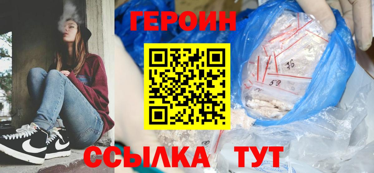 Урус-Мартан  Героин  Вход с VPN  Героин герыч 