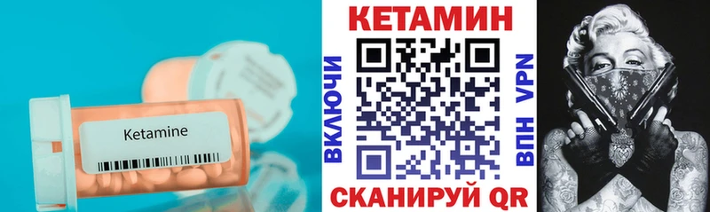 Кетамин ketamine  Урус-Мартан 