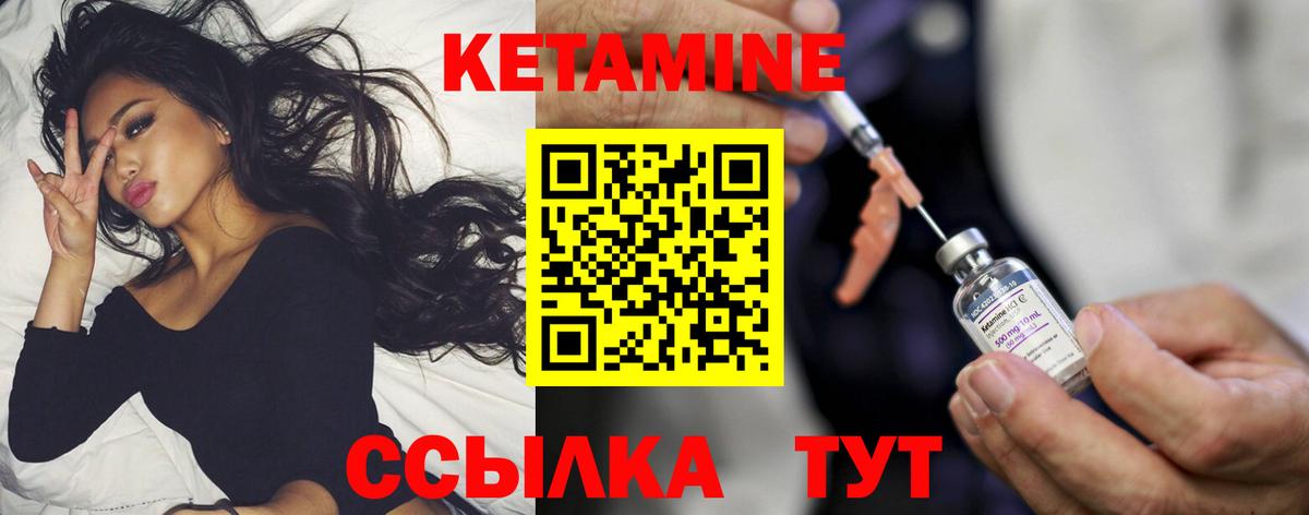 Кетамин VHQ Урус-Мартан