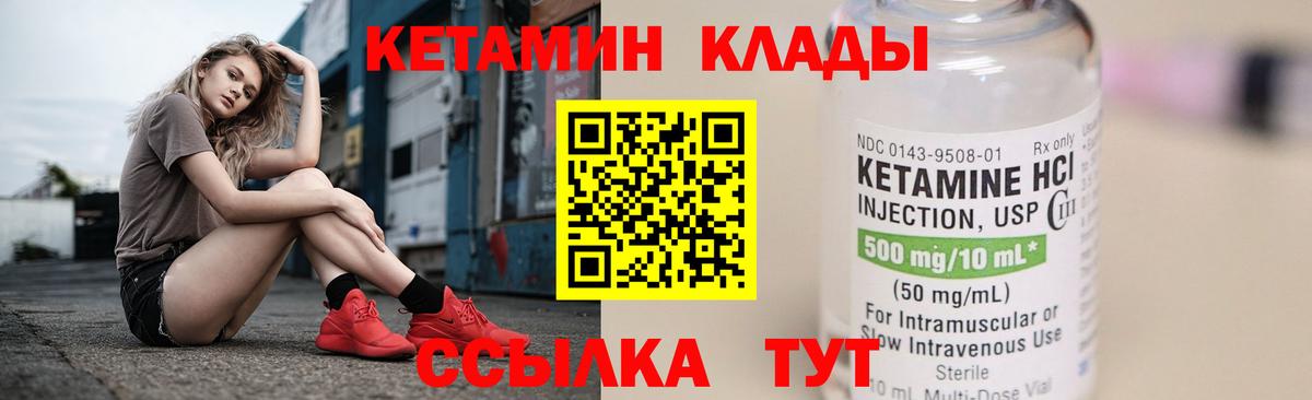Урус-Мартан  Кетамин ketamine  КЕТАМИН VHQ  Вход с VPN 