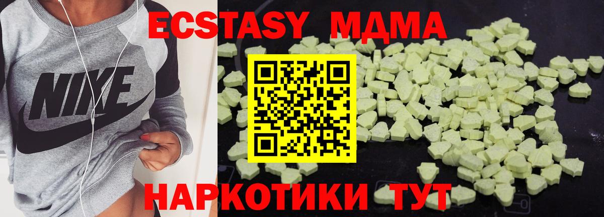 MDMA Molly Урус-Мартан