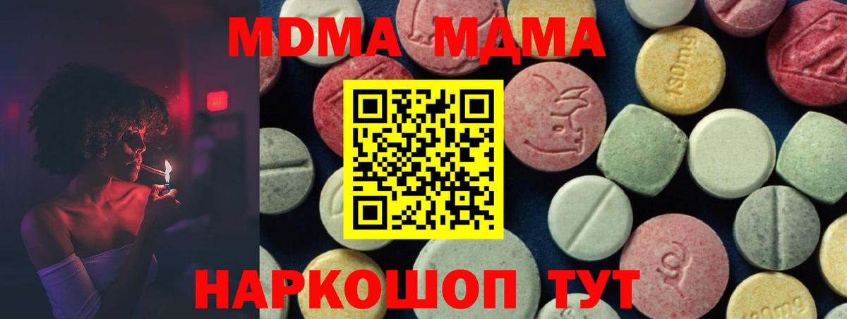 Урус-Мартан  МДМА  МДМА Molly  Вход с VPN  МДМА VHQ 