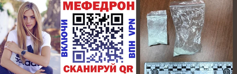 как найти закладки Урус-Мартан Мефедрон VHQ