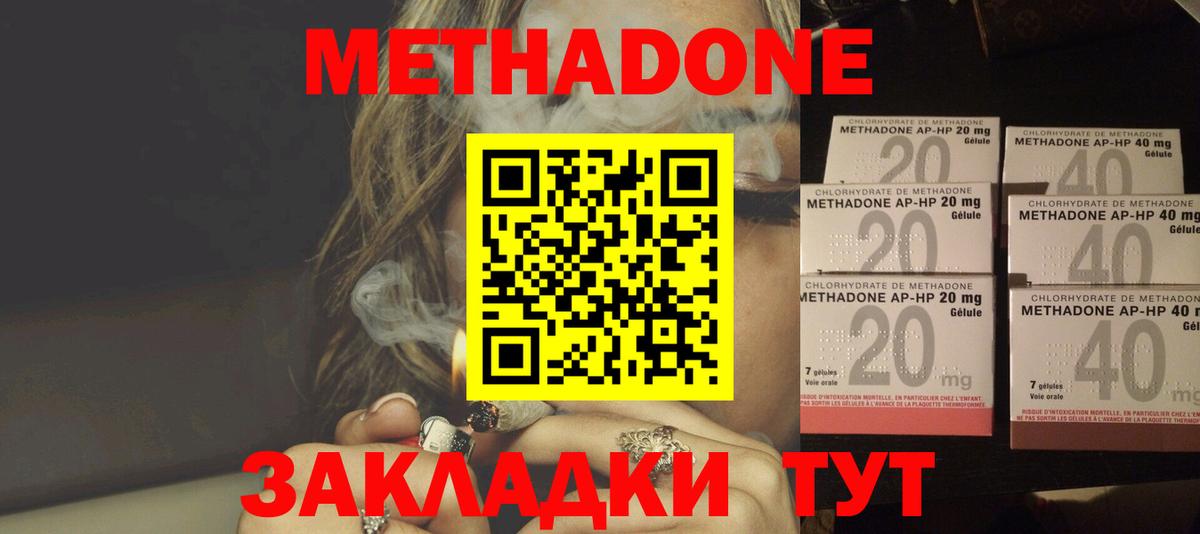 Метадон белоснежный  МЕТАДОН methadone  Вход с VPN  мега как зайти  shop Telegram  Урус-Мартан 
