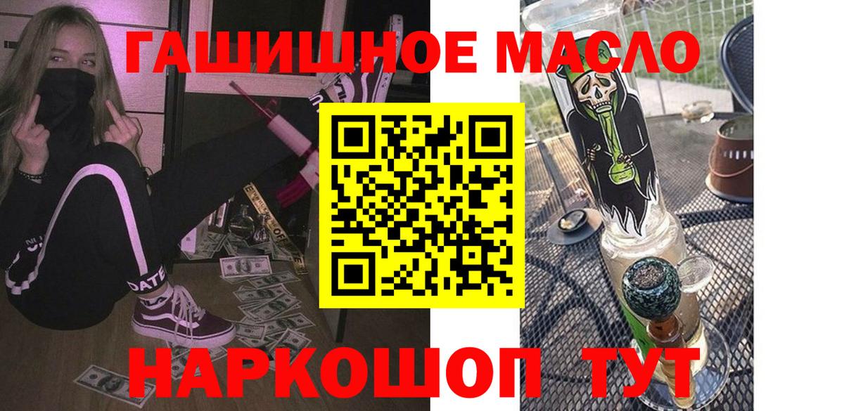 ТГК гашишное масло  Вход с VPN  Урус-Мартан  Дистиллят ТГК вейп 
